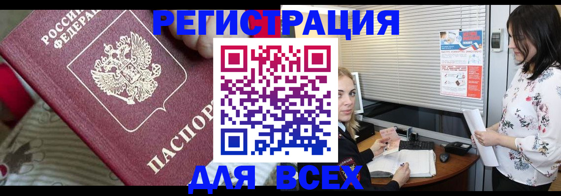 прописка в квартире в Гороховце