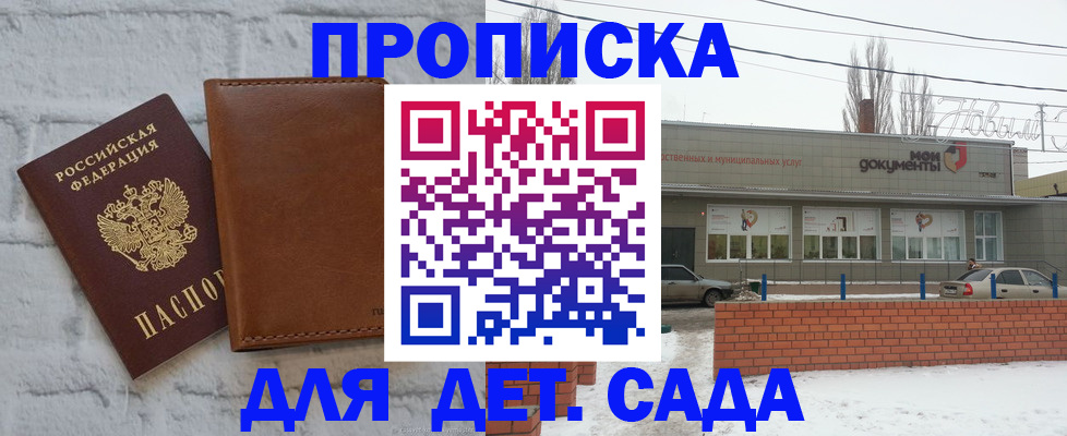 прописка иностранных граждан в Гороховце