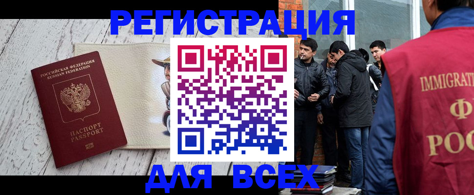 миграционный учет в Гороховце
