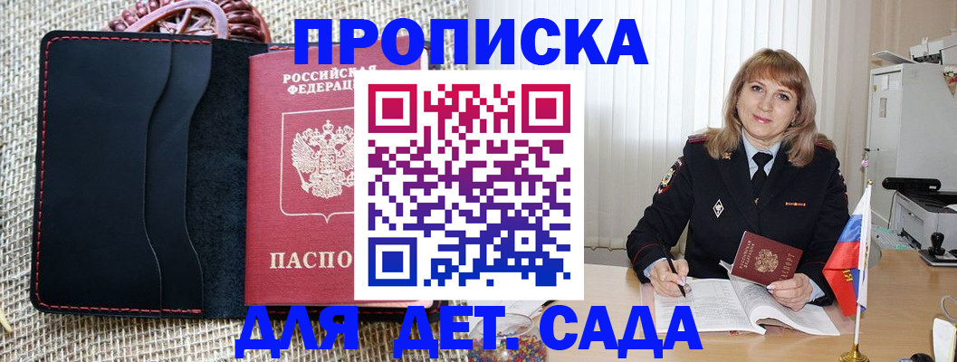 временная регистрация гарантия в Гороховце