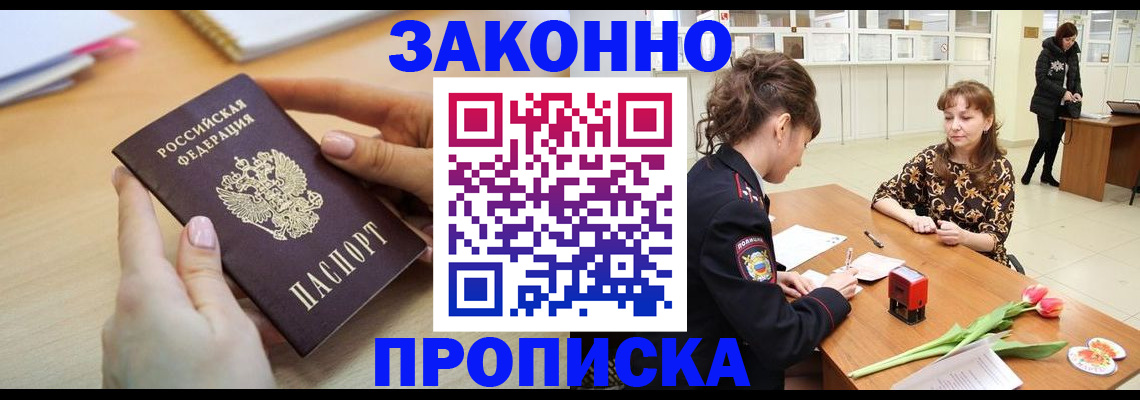 пропишу в квартире в Гороховце